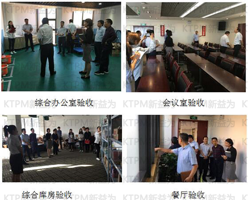 5S擴展樣板區驗收 5S擴展樣板區驗收