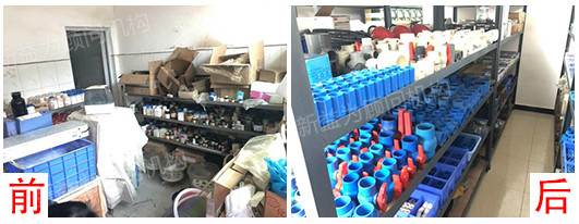 備品備件管理 備品備件管理