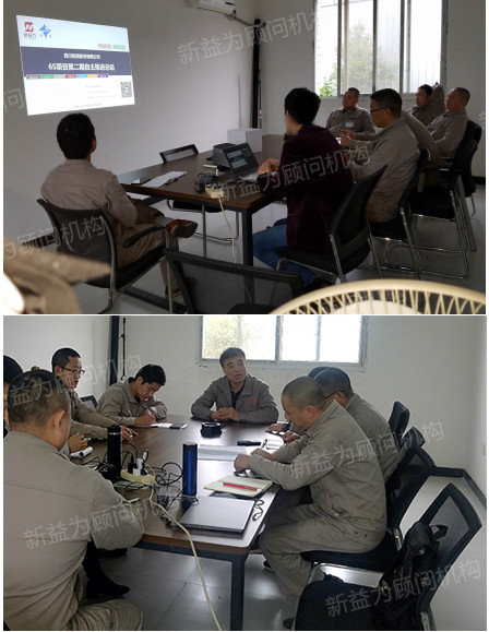 6S項目第二期自主推進總結會 6S項目第二期自主推進總結會