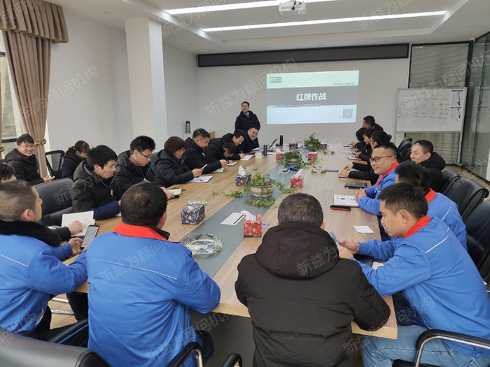 紅牌作戰培訓會 紅牌作戰培訓會