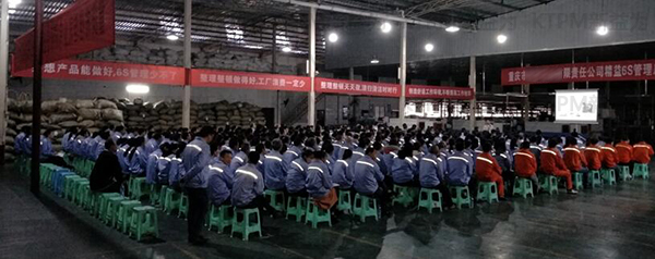 精益6S管理啟動大會 精益6S管理啟動大會