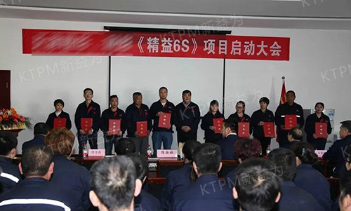 陳總為本次《精益6S》推進(jìn)辦的相關(guān)人員頒發(fā)了任命狀并合影留念 陳總為本次《精益6S》推進(jìn)辦的相關(guān)人員頒發(fā)了任命狀并合影留念