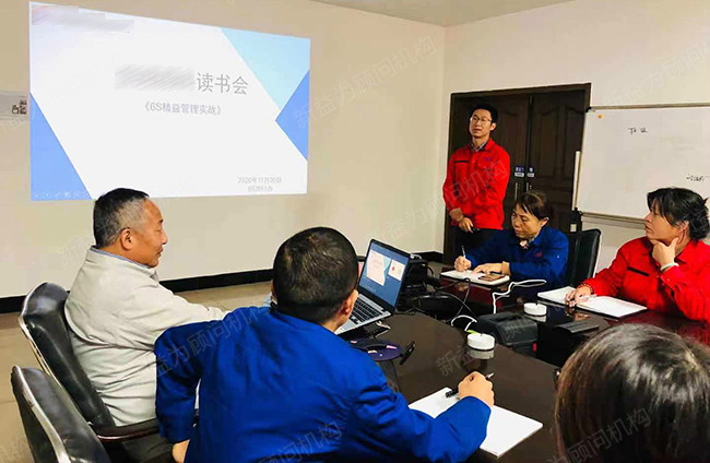 《6S精益管理實戰(zhàn)》讀書會 《6S精益管理實戰(zhàn)》讀書會