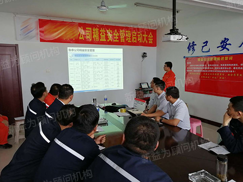 精益安全管理推進組織公布