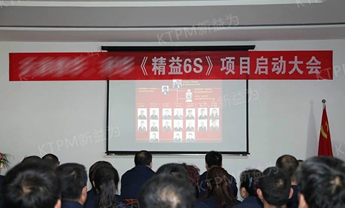 大會(huì)介紹了本次《精益6S》的組織架構(gòu)和詳細(xì)分工 大會(huì)介紹了本次《精益6S》的組織架構(gòu)和詳細(xì)分工