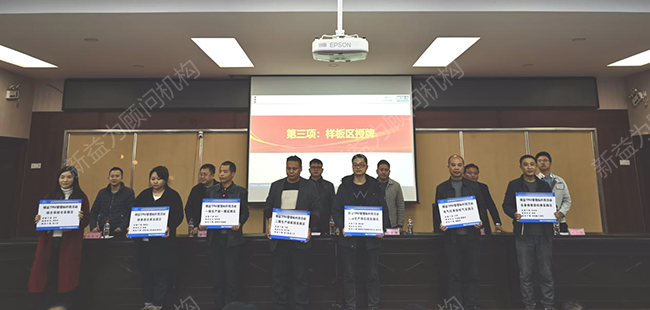 團隊授牌 團隊授牌