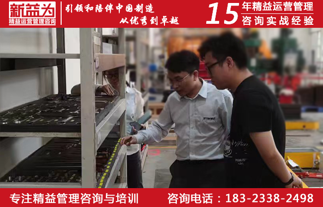 精益單元線管理咨詢 精益單元線管理咨詢