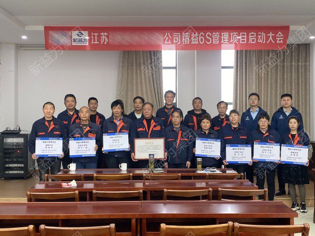 6S管理咨詢(xún)