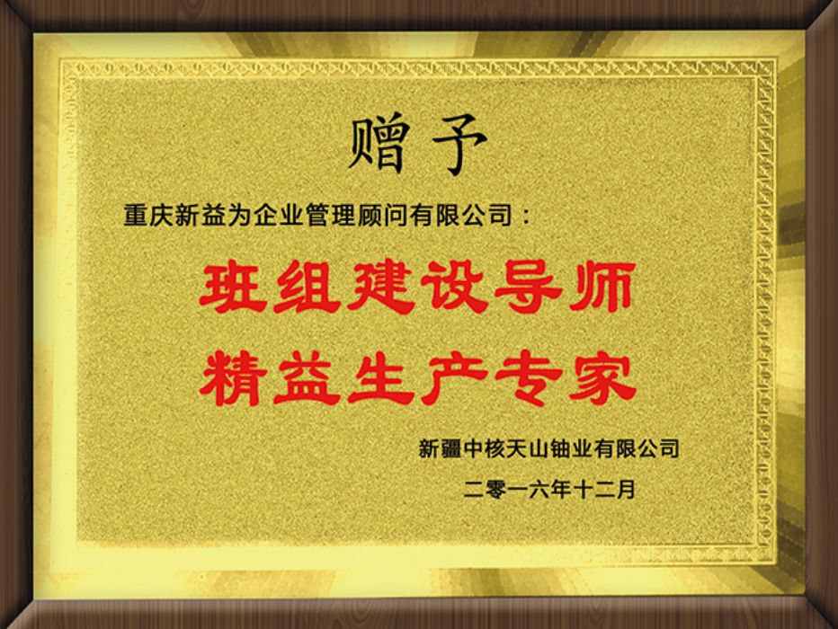 新疆中核天山鈾業(yè)有限公司