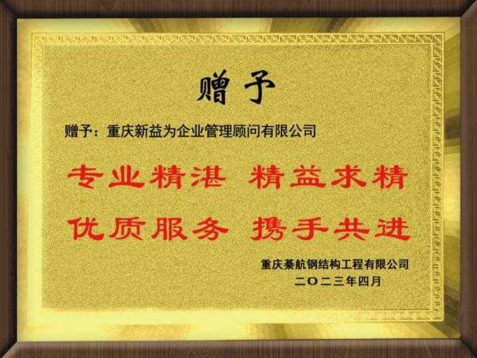 重慶綦航鋼結(jié)構(gòu)工程有限公司