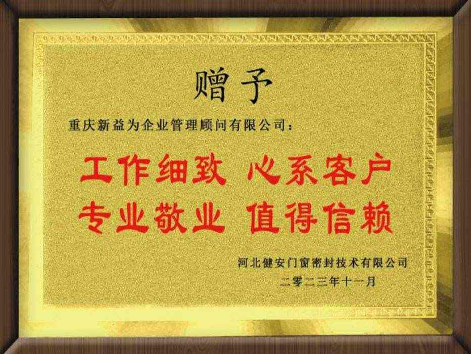 河北健安門窗密封技術(shù)有限公司