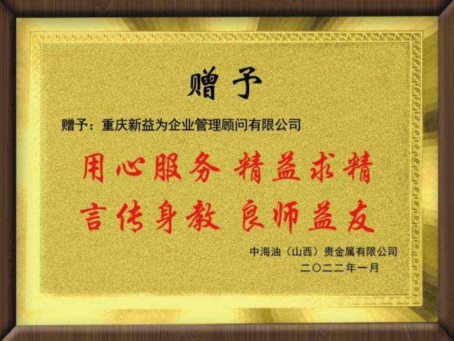 中海油（山西）貴金屬有限公司