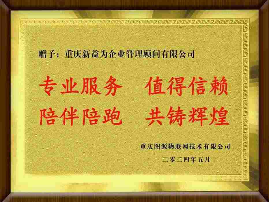 重慶圖源物聯(lián)網(wǎng)技術(shù)有限公司
